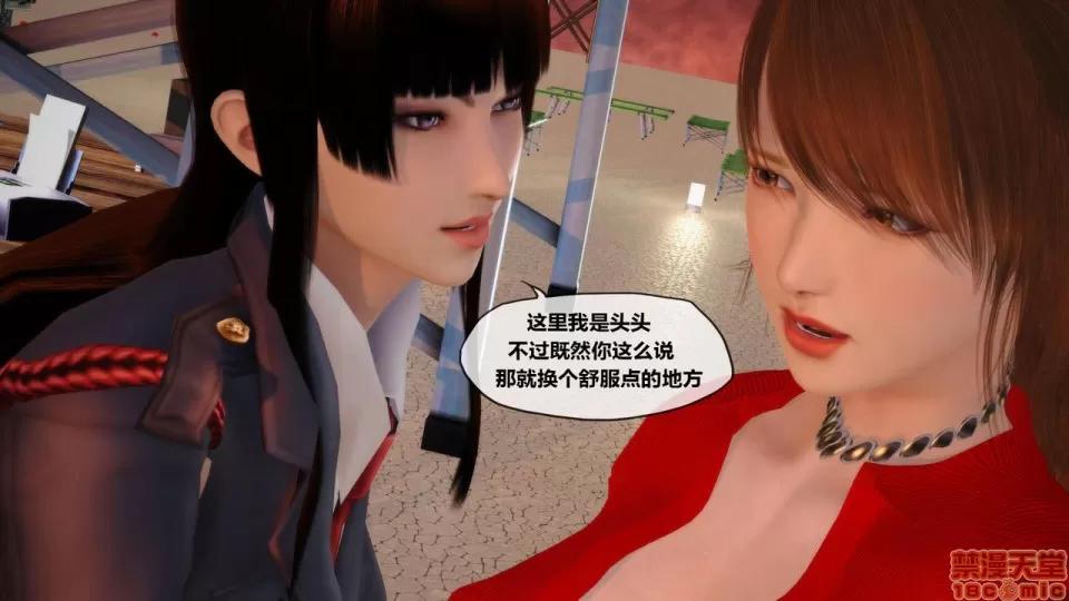 侵蚀者 [KABA] Xeno Invasion 侵蚀者 05 第55页