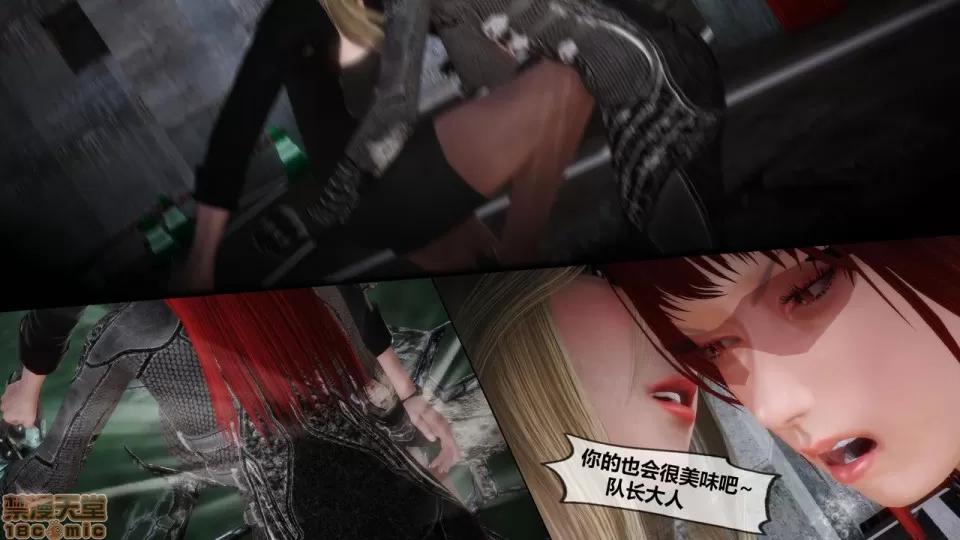 侵蚀者 [KABA] Xeno Invasion 侵蚀者 05 第97页