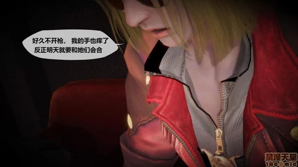 侵蚀者 [KABA] Xeno Invasion 侵蚀者 05 第145页