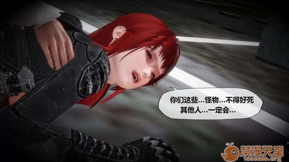 侵蚀者 [KABA] Xeno Invasion Ch.6 [CHINESE] 第16页