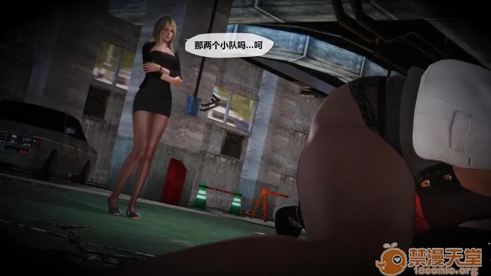 侵蚀者 [KABA] Xeno Invasion Ch.6 [CHINESE] 第17页