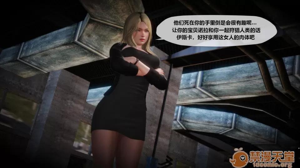 侵蚀者 [KABA] Xeno Invasion Ch.6 [CHINESE] 第18页