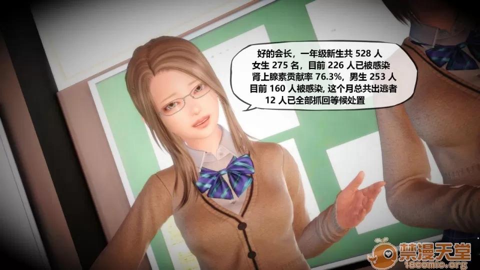 侵蚀者 [KABA] Xeno Invasion Ch.6 [CHINESE] 第50页