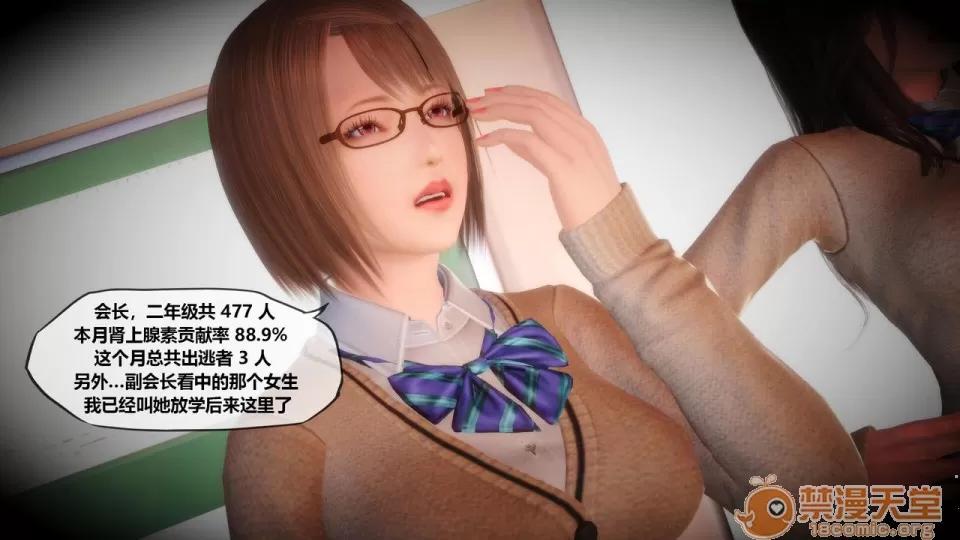 侵蚀者 [KABA] Xeno Invasion Ch.6 [CHINESE] 第52页