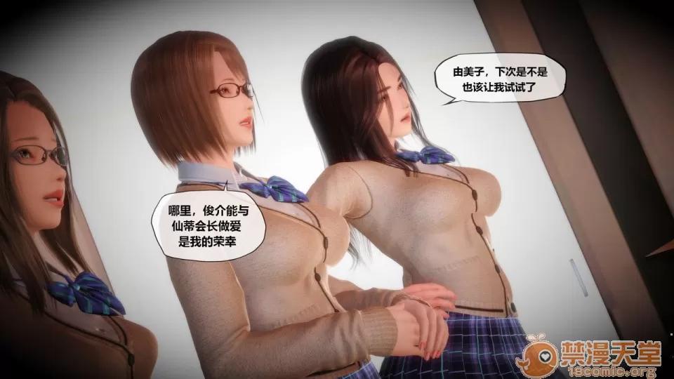 侵蚀者 [KABA] Xeno Invasion Ch.6 [CHINESE] 第56页