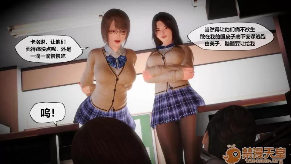 侵蚀者 [KABA] Xeno Invasion Ch.6 [CHINESE] 第64页