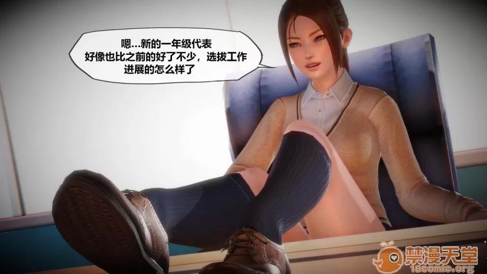 侵蚀者 [KABA] Xeno Invasion Ch.6 [CHINESE] 第68页