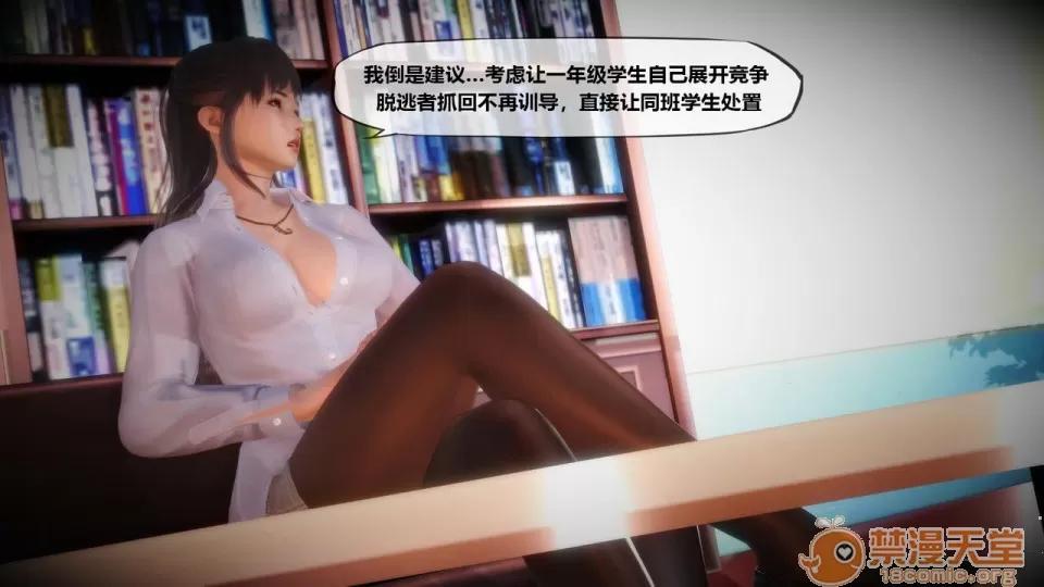 侵蚀者 [KABA] Xeno Invasion Ch.6 [CHINESE] 第70页