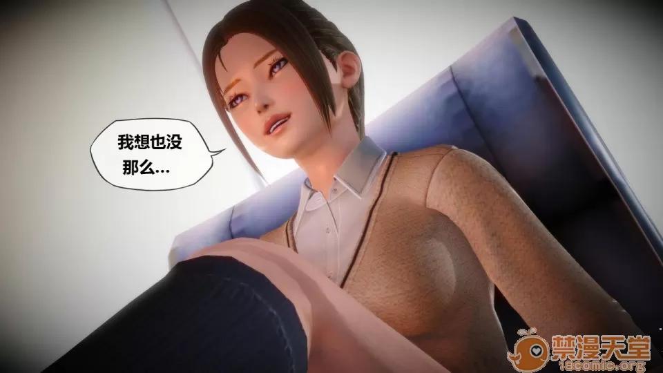 侵蚀者 [KABA] Xeno Invasion Ch.6 [CHINESE] 第74页