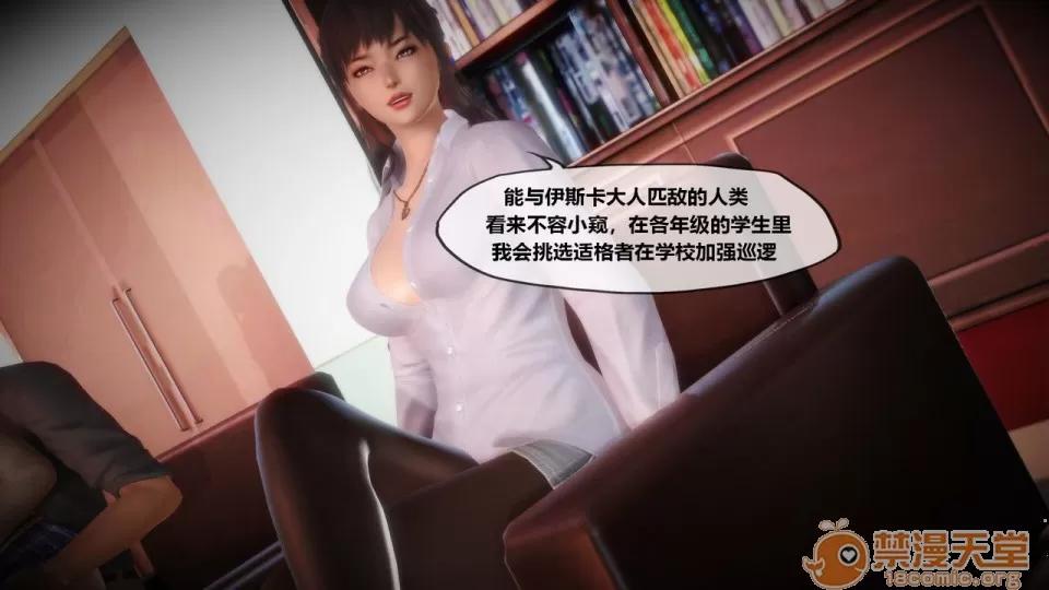 侵蚀者 [KABA] Xeno Invasion Ch.6 [CHINESE] 第76页