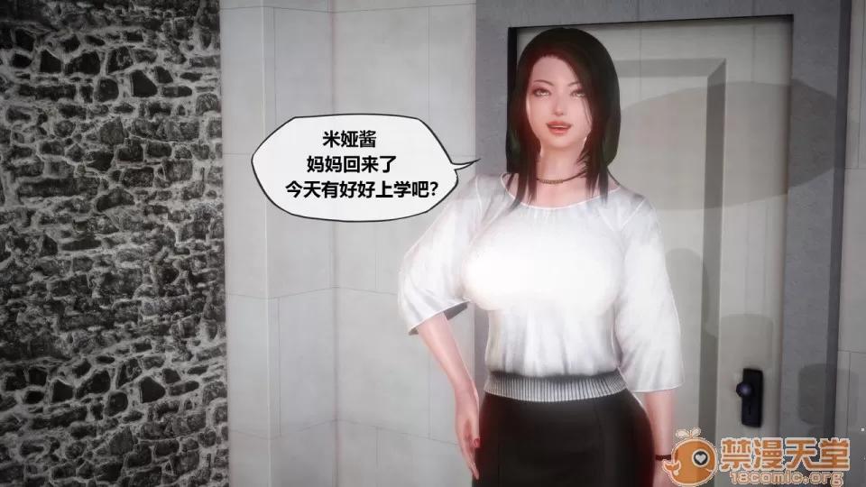 侵蚀者 [KABA] Xeno Invasion Ch.6 [CHINESE] 第78页