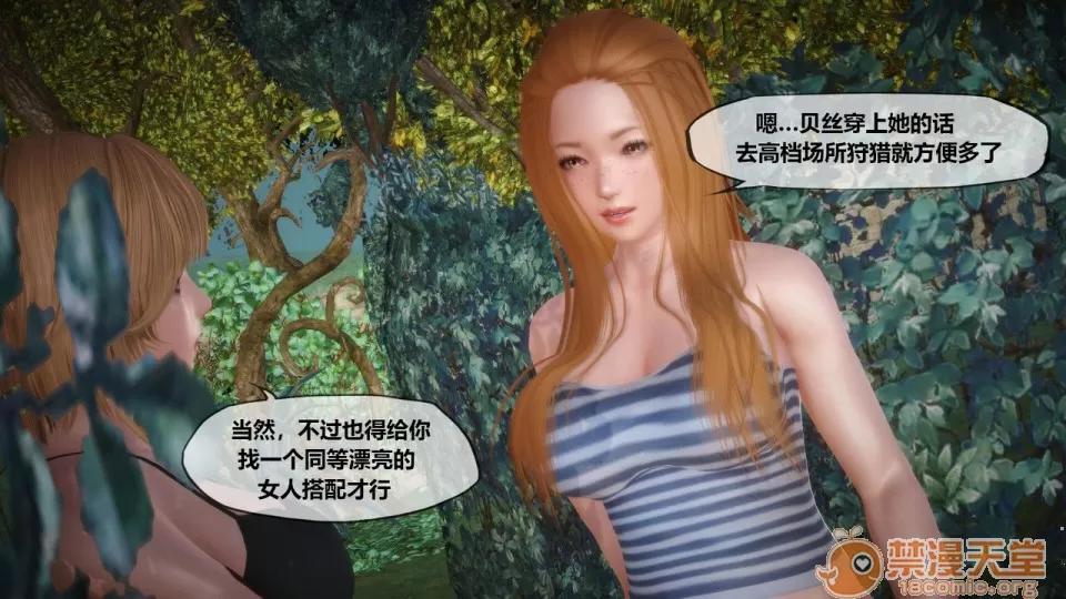 侵蚀者 [KABA] Xeno Invasion Ch.6 [CHINESE] 第93页