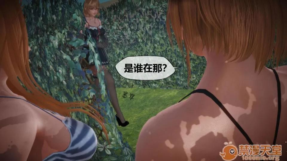 侵蚀者 [KABA] Xeno Invasion Ch.6 [CHINESE] 第95页