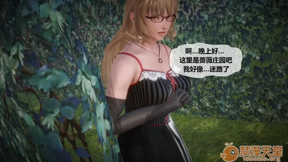 侵蚀者 [KABA] Xeno Invasion Ch.6 [CHINESE] 第96页
