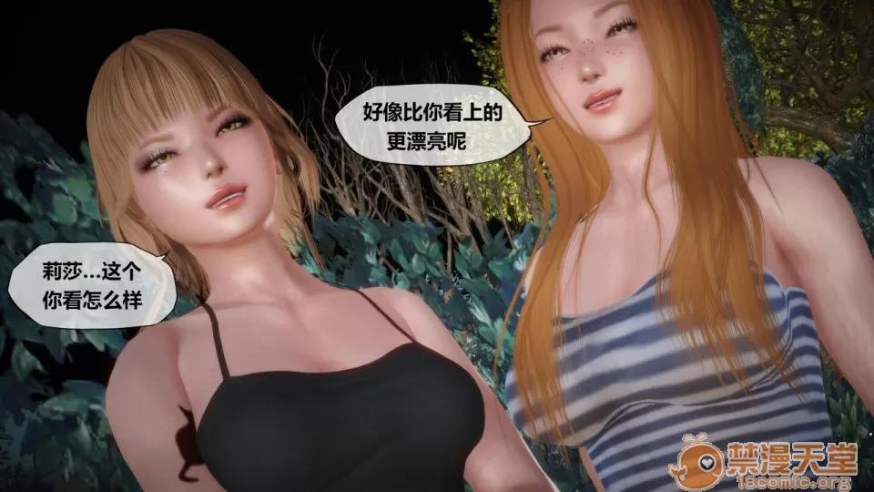 侵蚀者 [KABA] Xeno Invasion Ch.6 [CHINESE] 第97页