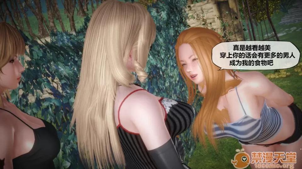 侵蚀者 [KABA] Xeno Invasion Ch.6 [CHINESE] 第99页