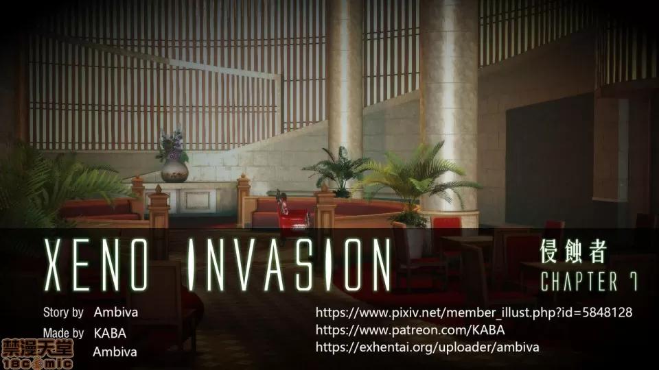 侵蚀者 [KABA] Xeno Invasion 侵蚀者 07 第2页
