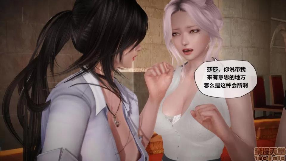 侵蚀者 [KABA] Xeno Invasion 侵蚀者 07 第3页