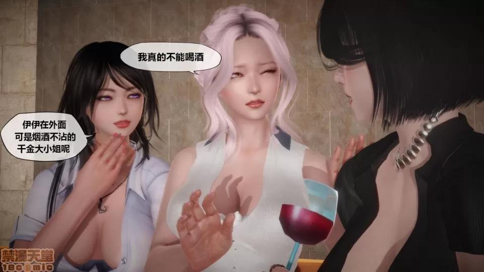 侵蚀者 [KABA] Xeno Invasion 侵蚀者 07 第6页