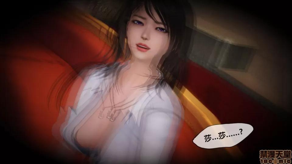 侵蚀者 [KABA] Xeno Invasion 侵蚀者 07 第11页