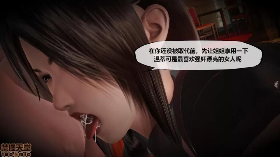 侵蚀者 [KABA] Xeno Invasion 侵蚀者 07 第19页