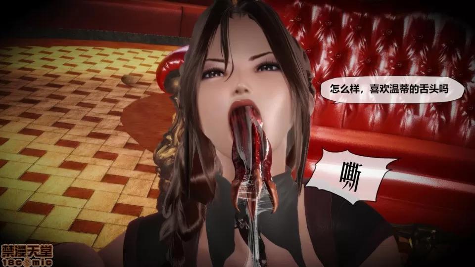 侵蚀者 [KABA] Xeno Invasion 侵蚀者 07 第24页