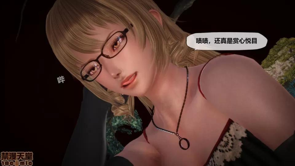 侵蚀者 [KABA] Xeno Invasion 侵蚀者 07 第28页