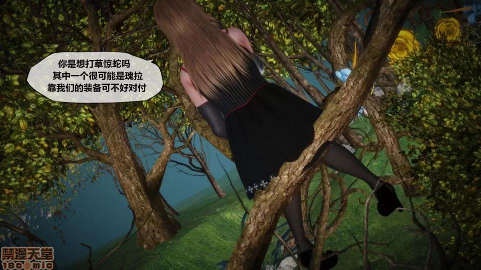 侵蚀者 [KABA] Xeno Invasion 侵蚀者 07 第30页