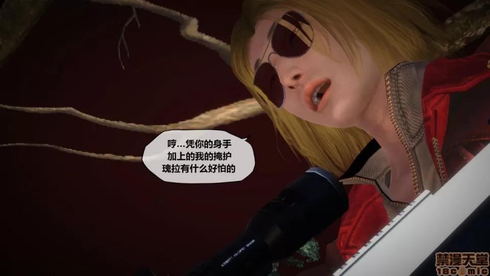 侵蚀者 [KABA] Xeno Invasion 侵蚀者 07 第31页