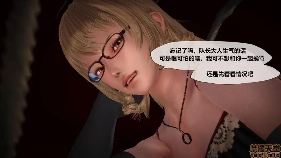 侵蚀者 [KABA] Xeno Invasion 侵蚀者 07 第32页