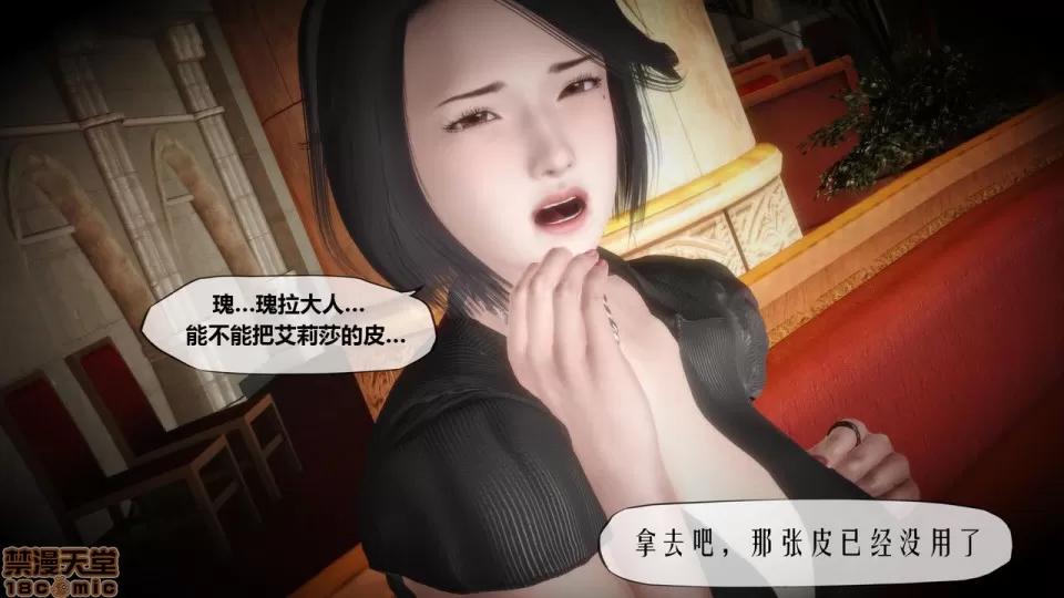 侵蚀者 [KABA] Xeno Invasion 侵蚀者 07 第45页