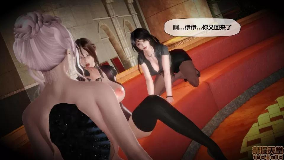 侵蚀者 [KABA] Xeno Invasion 侵蚀者 07 第52页