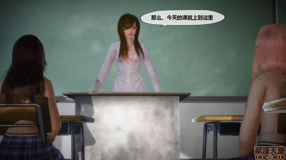 侵蚀者 [KABA] Xeno Invasion 侵蚀者 07 第60页