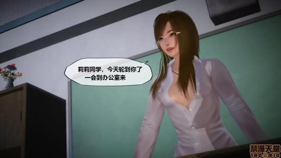 侵蚀者 [KABA] Xeno Invasion 侵蚀者 07 第61页