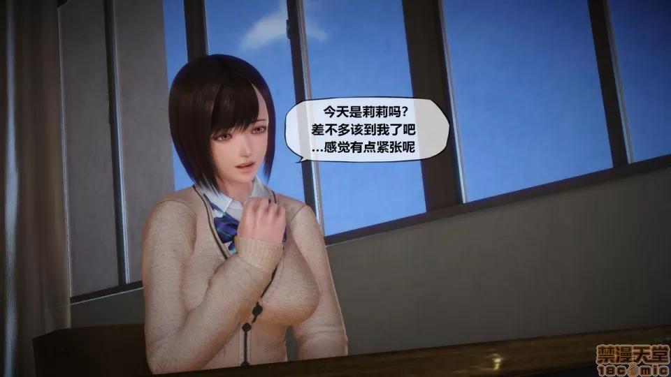 侵蚀者 [KABA] Xeno Invasion 侵蚀者 07 第62页