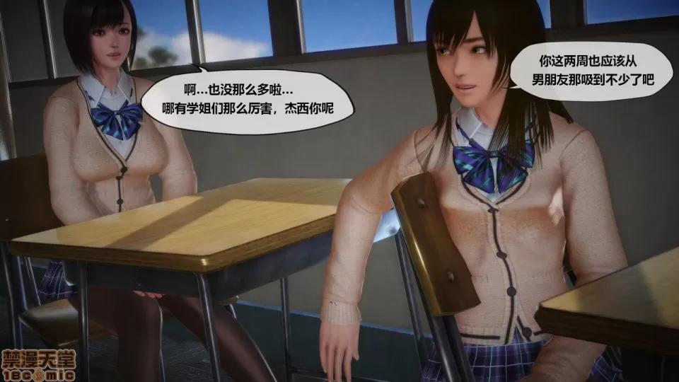 侵蚀者 [KABA] Xeno Invasion 侵蚀者 07 第63页