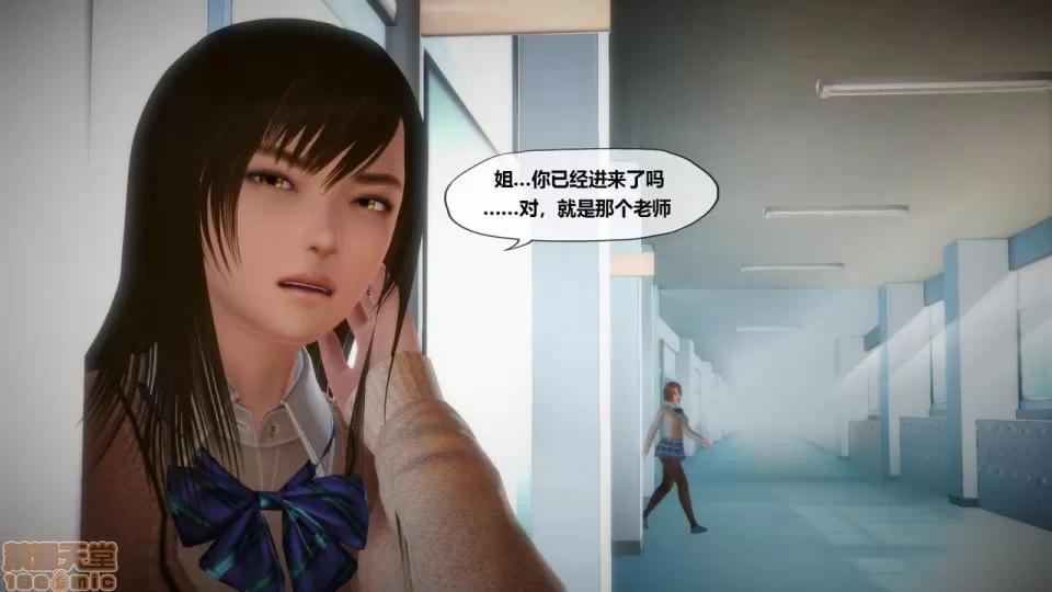 侵蚀者 [KABA] Xeno Invasion 侵蚀者 07 第67页