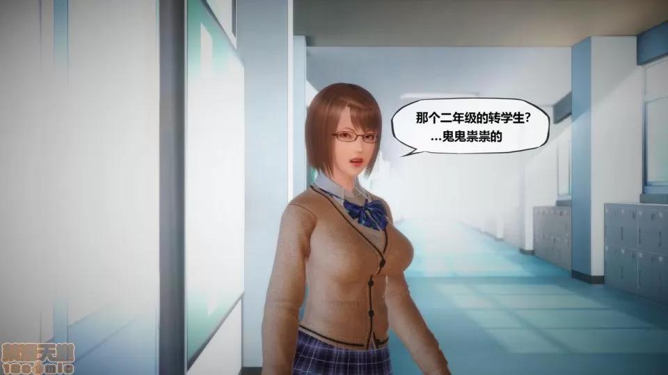 侵蚀者 [KABA] Xeno Invasion 侵蚀者 07 第68页