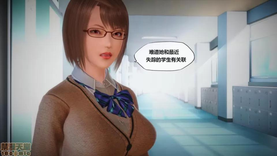侵蚀者 [KABA] Xeno Invasion 侵蚀者 07 第69页