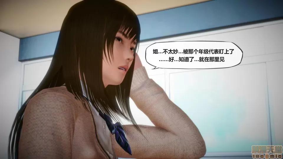 侵蚀者 [KABA] Xeno Invasion 侵蚀者 07 第71页