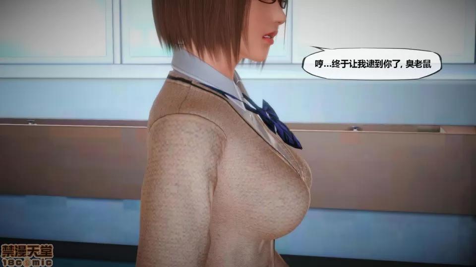 侵蚀者 [KABA] Xeno Invasion 侵蚀者 07 第73页