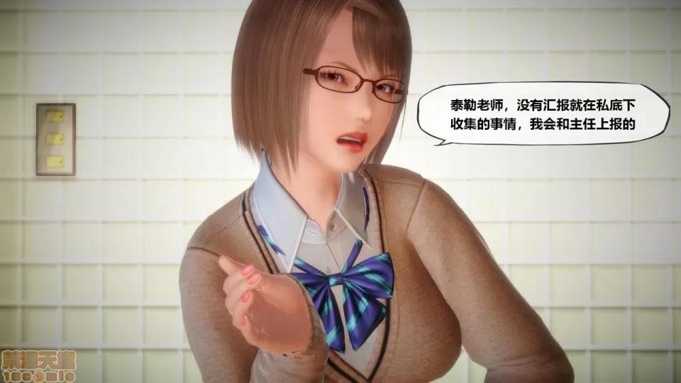 侵蚀者 [KABA] Xeno Invasion 侵蚀者 07 第79页