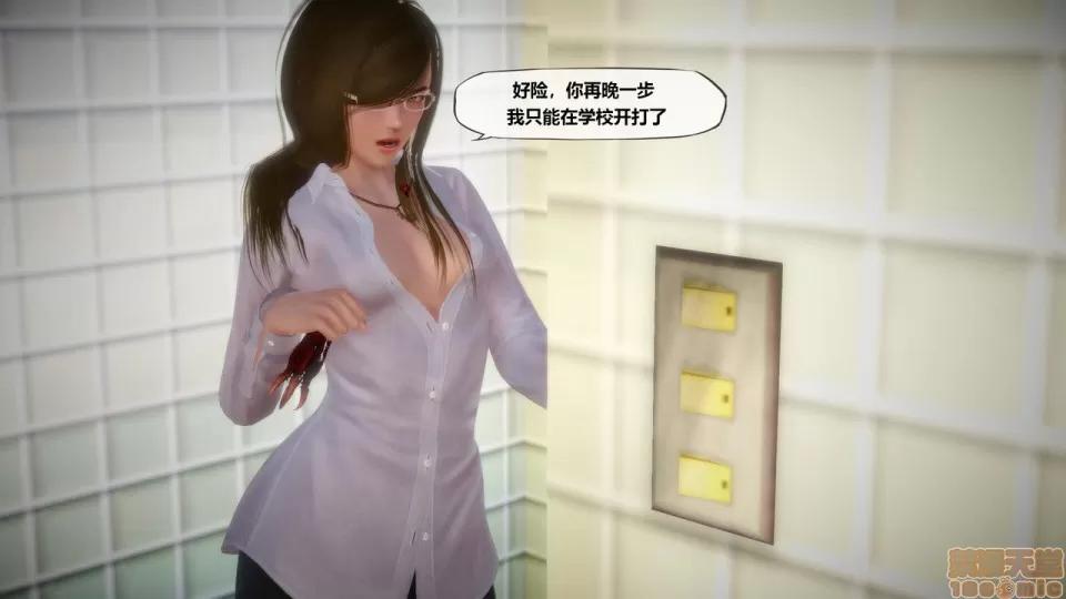 侵蚀者 [KABA] Xeno Invasion 侵蚀者 07 第83页