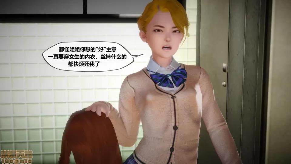 侵蚀者 [KABA] Xeno Invasion 侵蚀者 07 第84页