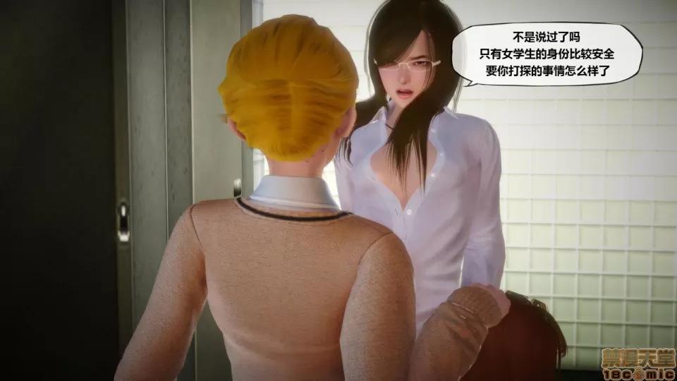 侵蚀者 [KABA] Xeno Invasion 侵蚀者 07 第85页