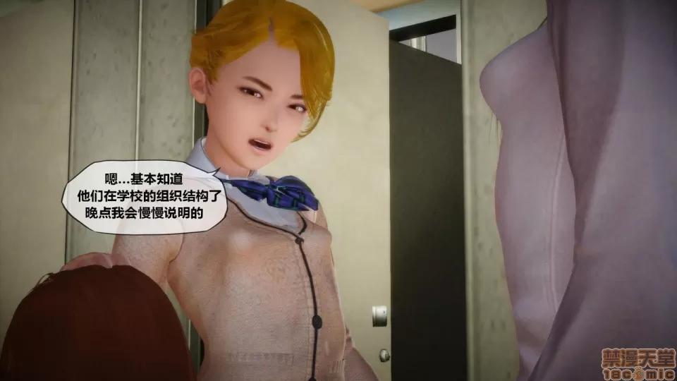 侵蚀者 [KABA] Xeno Invasion 侵蚀者 07 第86页
