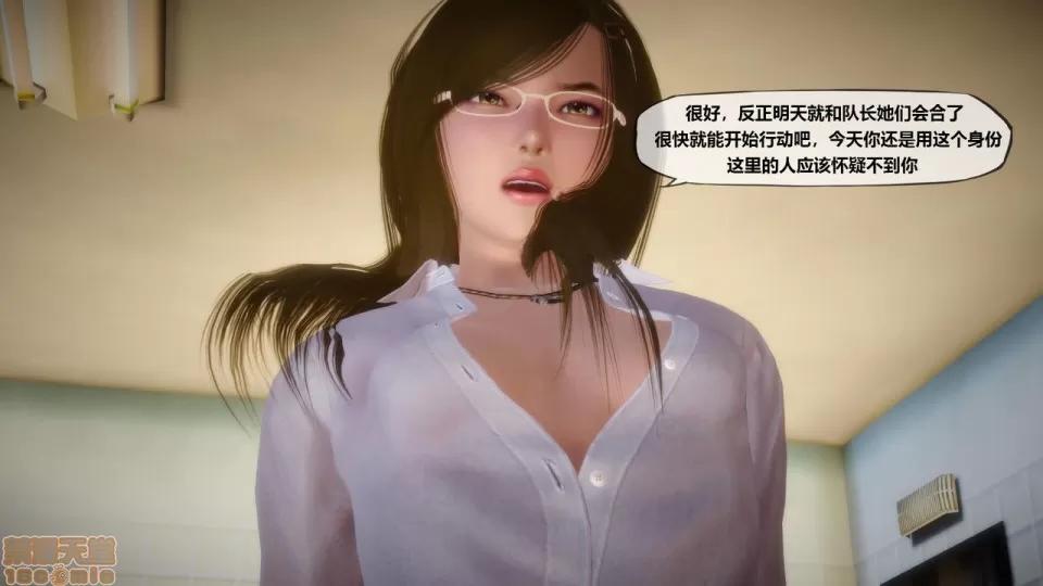 侵蚀者 [KABA] Xeno Invasion 侵蚀者 07 第87页