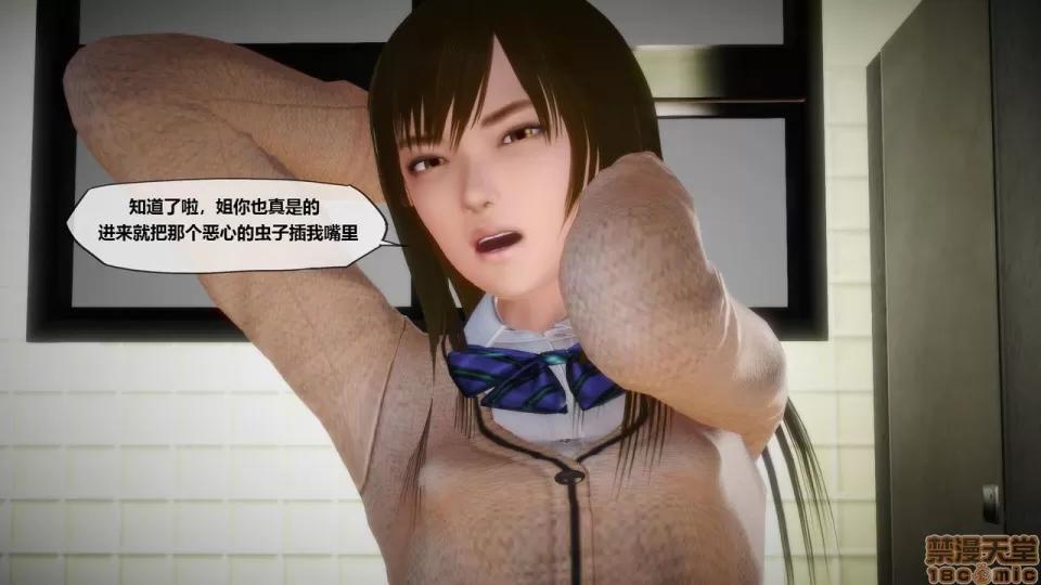 侵蚀者 [KABA] Xeno Invasion 侵蚀者 07 第88页