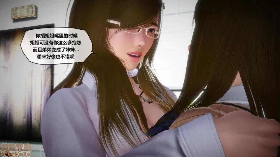 侵蚀者 [KABA] Xeno Invasion 侵蚀者 07 第89页
