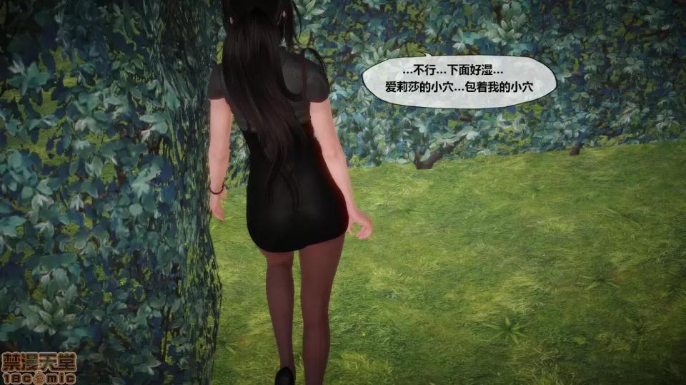 侵蚀者 [KABA] Xeno Invasion 侵蚀者 07 第93页